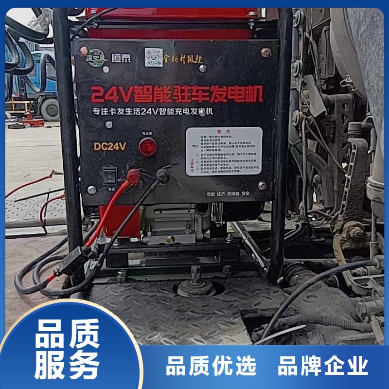 恒泰24伏駐車發(fā)電機(jī)燃?xì)獍l(fā)電機(jī)工廠批發(fā)24v駐車發(fā)電機(jī)