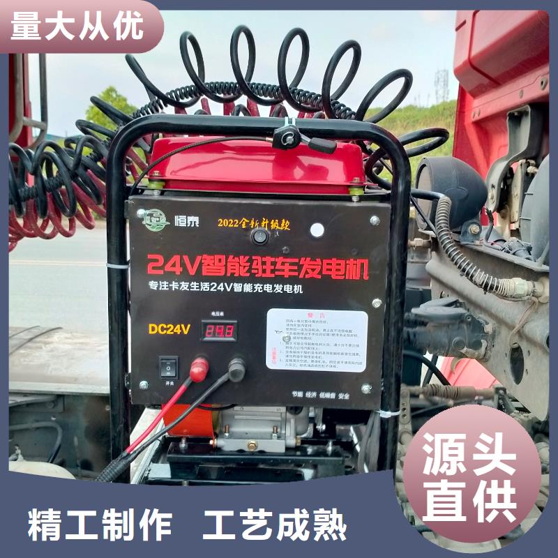 恒泰24v駐車發電機直流發電機低噪音24v駐車發電機