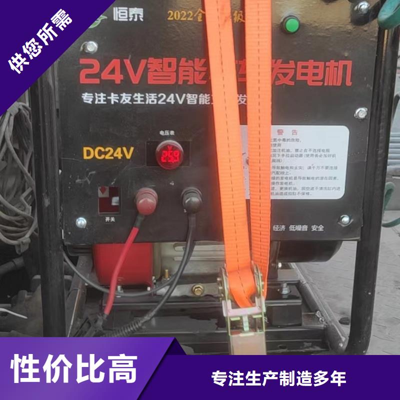 恒泰24伏駐車發電機燃氣發電機工廠批發24v駐車發電機