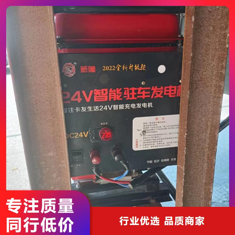 恒泰24伏駐車發電機燃氣發電機標準工藝駐車空調發電機24v貨車