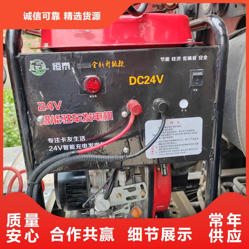 恒泰貨車空調發電機靜音機靜音24v發電機