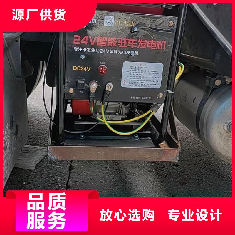 恒泰驻车空调发电机配件本地厂家值得信赖自有厂家驻车空调发电机24v货车