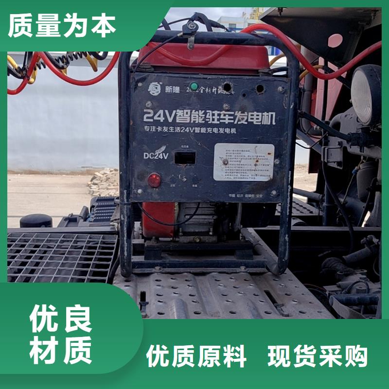 恒泰24伏駐車發(fā)電機燃?xì)獍l(fā)電機質(zhì)量牢靠駐車發(fā)電機廠家