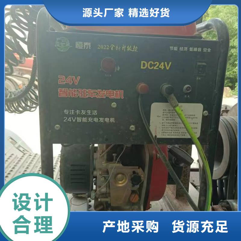 恒泰24伏駐車發(fā)電機(jī)燃?xì)獍l(fā)電機(jī)標(biāo)準(zhǔn)工藝駐車空調(diào)發(fā)電機(jī)24v貨車