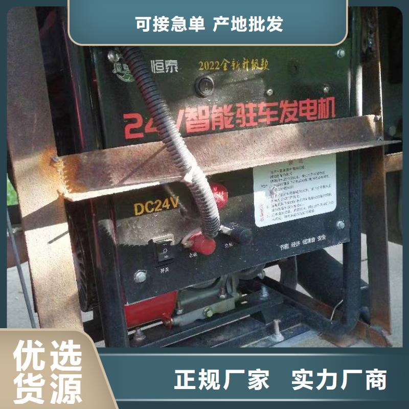 恒泰駐車發電機控制器經驗豐富質量放心質量三包恒泰24v駐車發電機配件