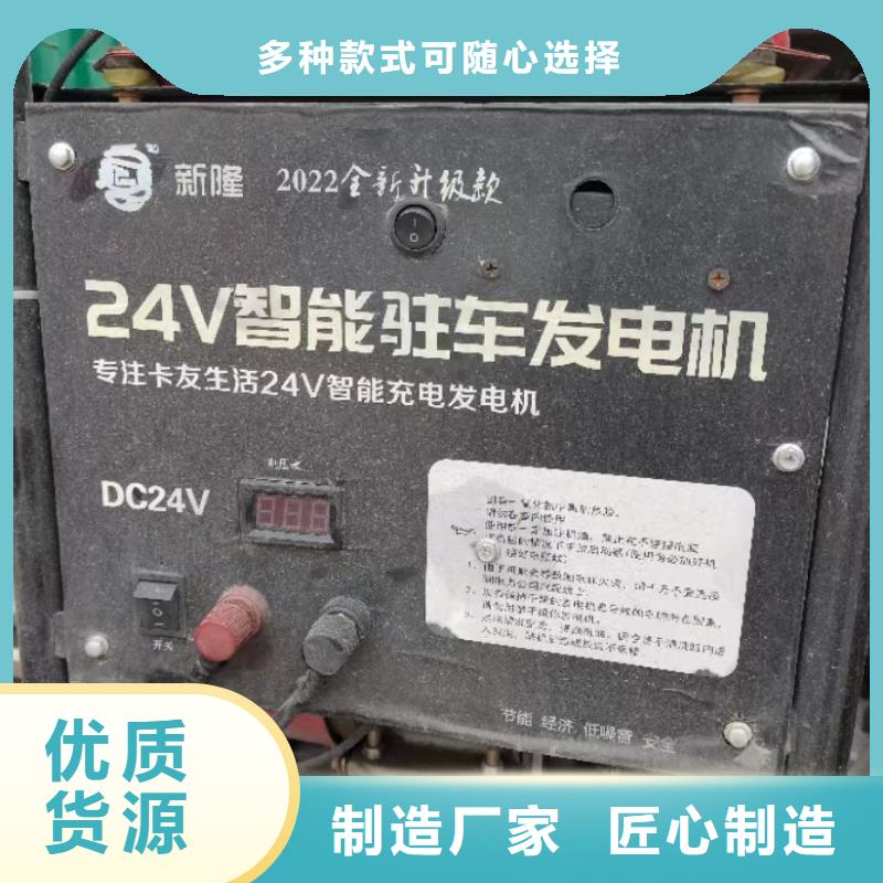 恒泰貨車空調發電機靜音機靜音24v發電機