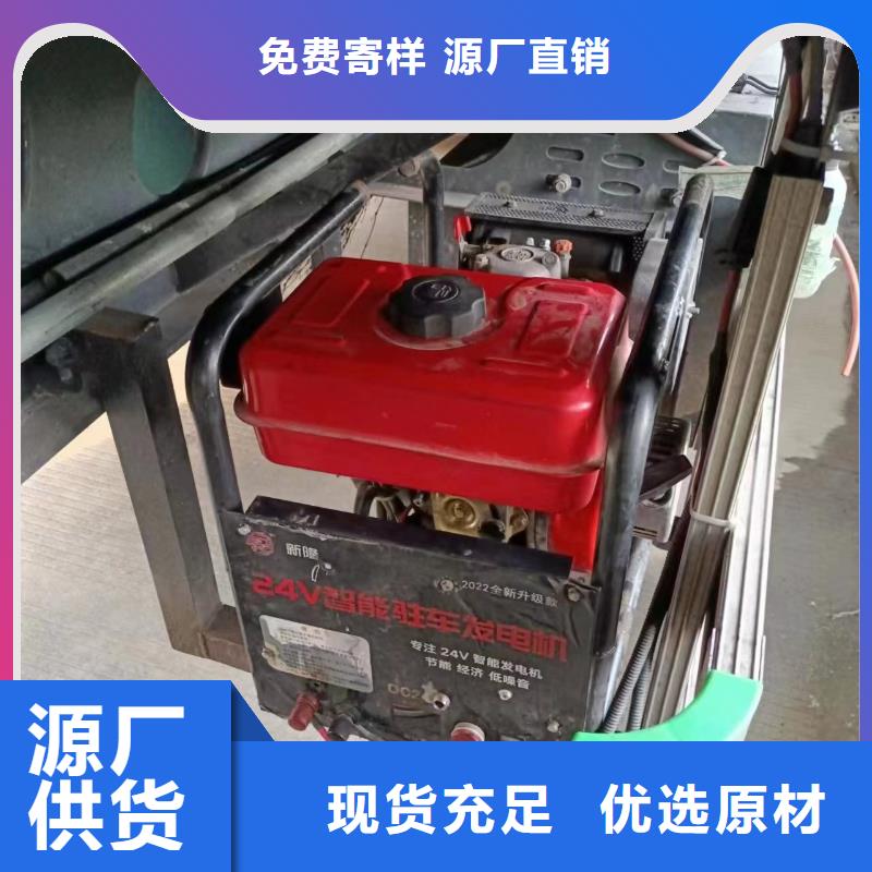 恒泰24伏駐車發(fā)電機(jī)燃?xì)獍l(fā)電機(jī)標(biāo)準(zhǔn)工藝駐車空調(diào)發(fā)電機(jī)24v貨車