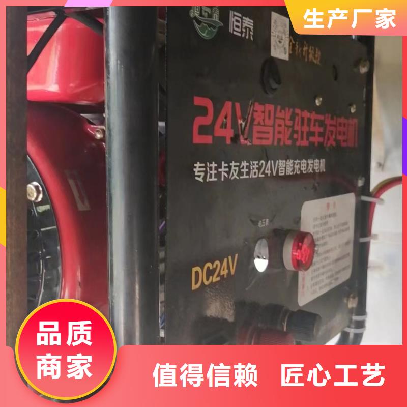 恒泰24伏駐車發電機燃氣發電機標準工藝駐車空調發電機24v貨車