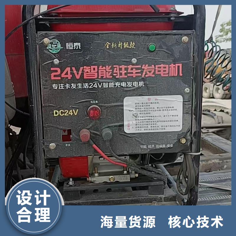 恒泰24v發電機空調貨車貨車空調小型機駐車發電機