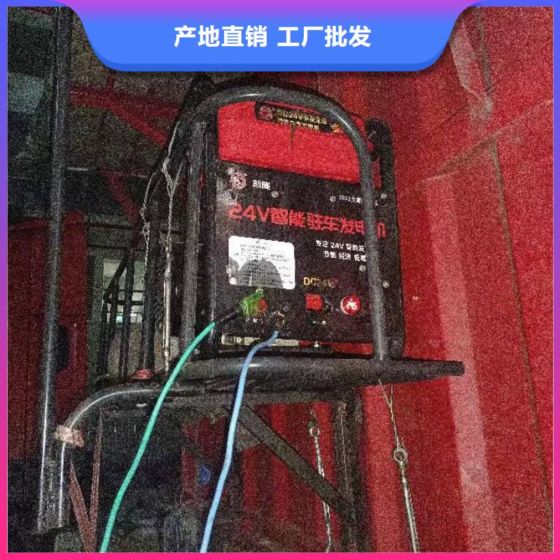 恒泰24伏駐車發(fā)電機(jī)燃?xì)獍l(fā)電機(jī)標(biāo)準(zhǔn)工藝駐車空調(diào)發(fā)電機(jī)24v貨車