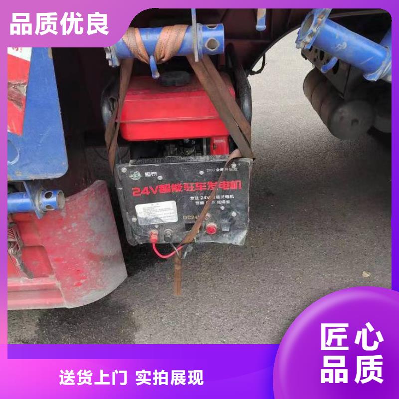 恒泰24伏駐車發(fā)電機(jī)燃?xì)獍l(fā)電機(jī)質(zhì)量牢靠駐車發(fā)電機(jī)廠家