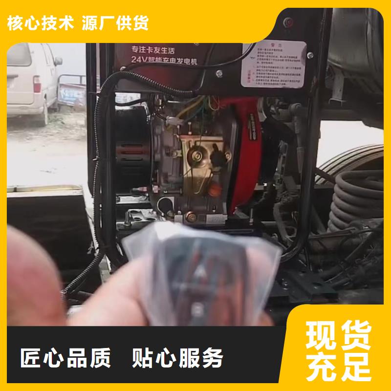 恒泰24伏駐車發電機燃氣發電機標準工藝駐車空調發電機24v貨車