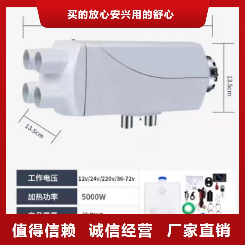 恒泰72v貨車駐車加熱器貨車取暖