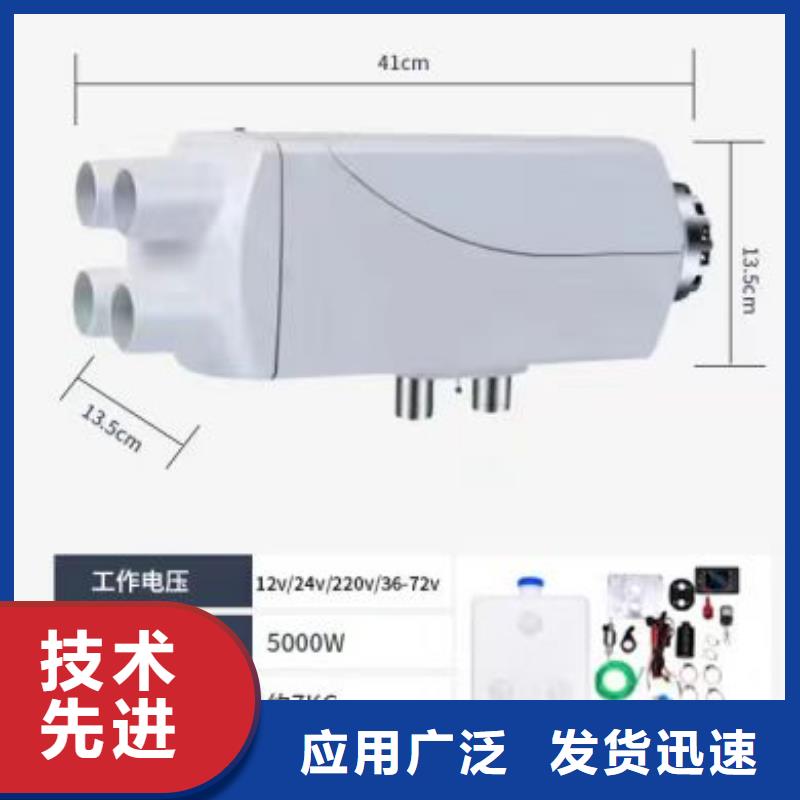 恒泰柴暖一體機60v電動篷車用制熱快駐車加熱器廠家