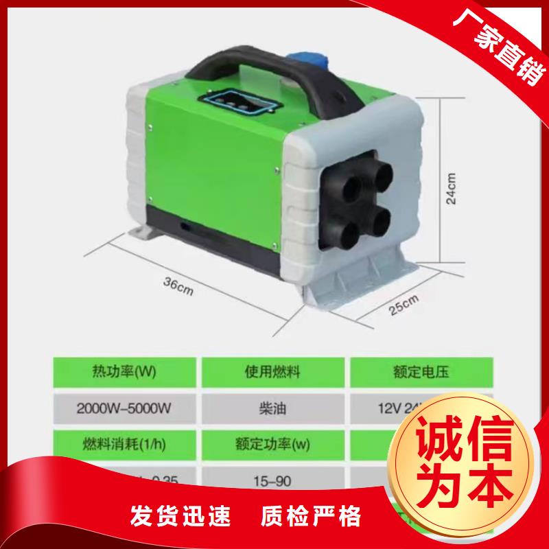 恒泰暖風機一體機12伏房車專用3分鐘制熱暖風機小型