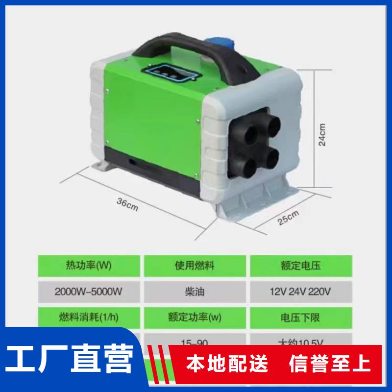 恒泰駐車加熱器柴暖12伏房車專用制熱快暖風機房車