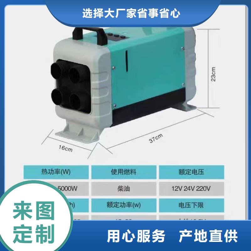 恒泰72v货车驻车加热器货车取暖