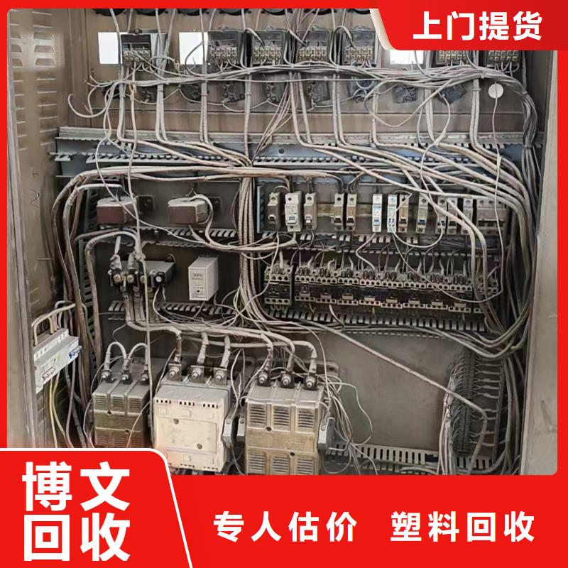 南京市溧水塑料回收-電力設備回收信守承諾