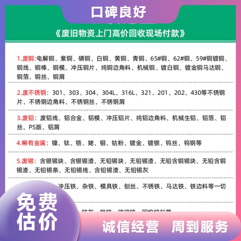 废铁回收无锡市江阴橡胶回收经营多年