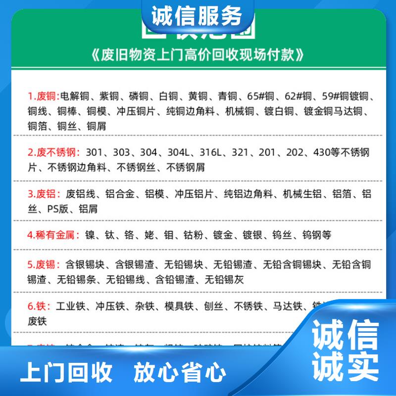 电缆回收宿迁市沭阳县钱集镇废铜回收诚信诚实