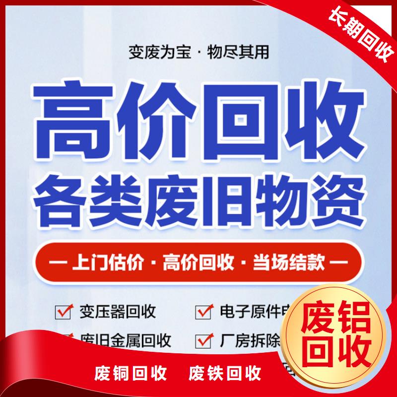 廢舊電線電纜回收南京市秦淮區上門回收快速上門