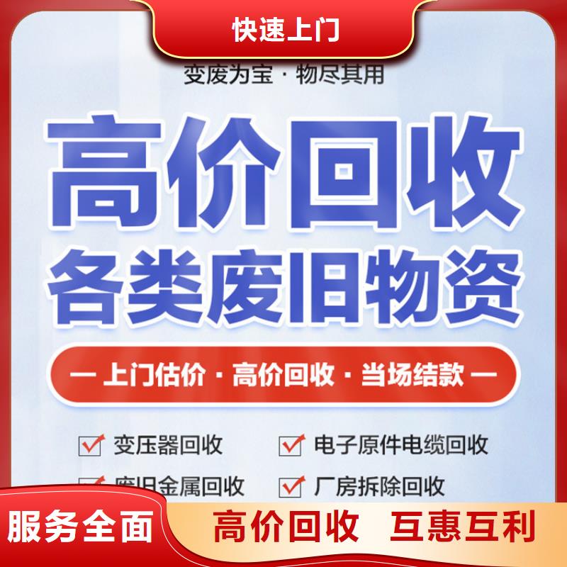 宿遷市沭陽縣悅來鎮廢電機回收合理