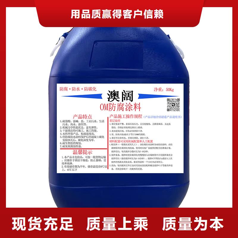 澳闊防腐VRA—2型水性聚酯復合防腐防水涂料品質好才是硬道理質量三包氰凝防腐涂料