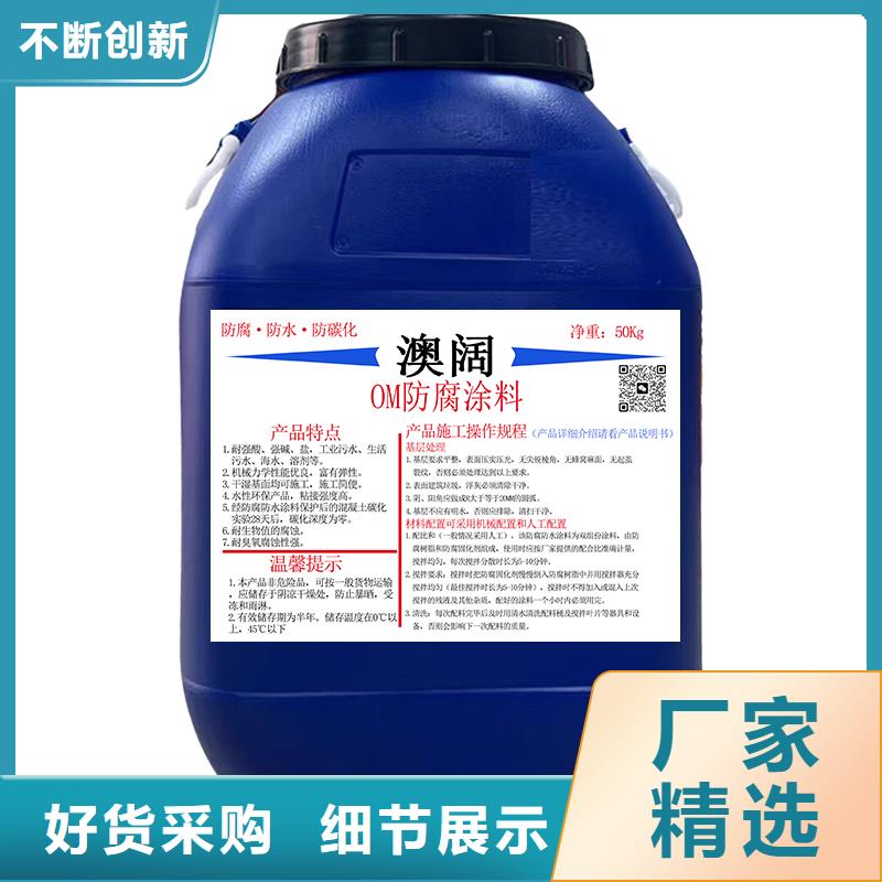 澳闊防腐改性乙烯基酯防水防腐涂料質量好熱銷產品JD-N016耐酸堿涂料