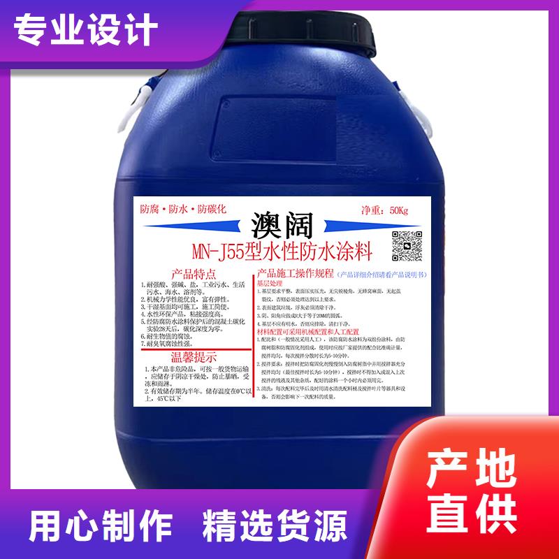 澳闊防腐VRA—2型水性聚酯復合防腐防水涂料品質好才是硬道理質量三包氰凝防腐涂料