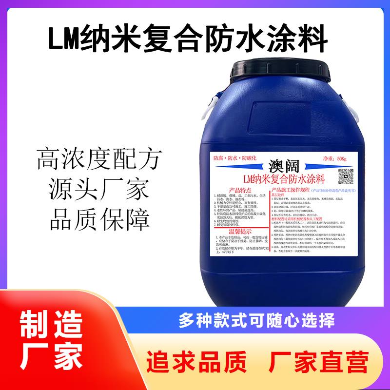 澳闊防腐PEO有機(jī)防水涂料匠心品質(zhì)細(xì)節(jié)展示PEO有機(jī)防水涂料