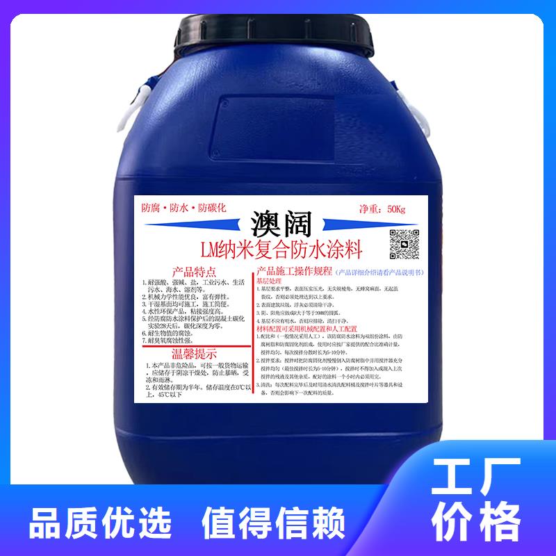 澳闊防腐PEO有機(jī)防水涂料匠心品質(zhì)細(xì)節(jié)展示PEO有機(jī)防水涂料