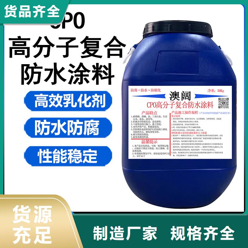 澳闊防腐JD-N016耐酸堿涂料源頭實體廠商源頭采購RJA防腐防水涂料消防耐酸堿