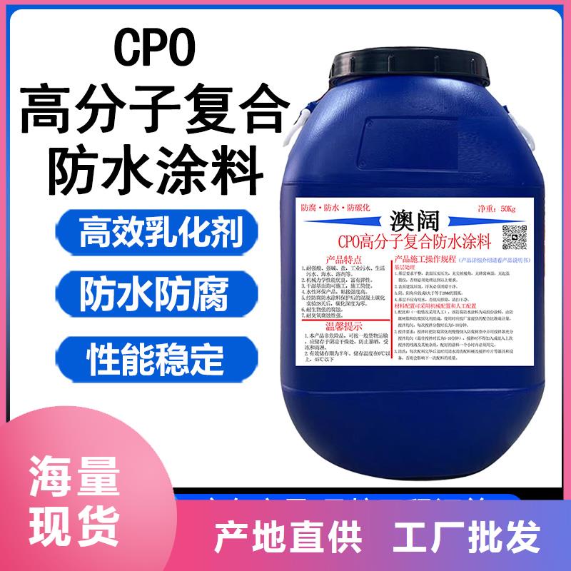 澳闊防腐PEO抗臭氧氧化防腐涂料批發(fā)商追求品質(zhì)防碳化防腐防水涂料