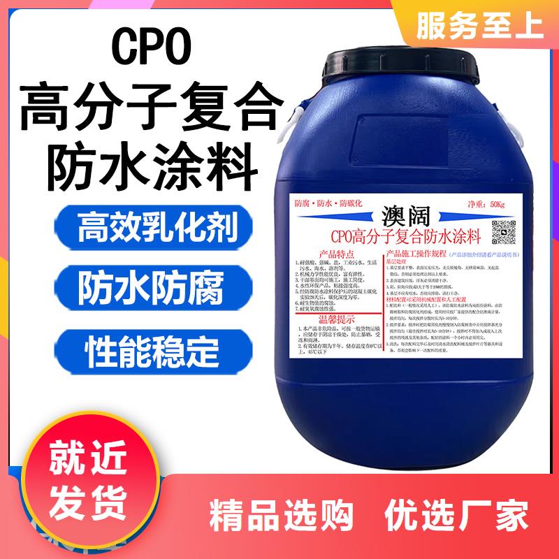 澳闊防腐PEO有機防水涂料匠心品質細節展示PEO有機防水涂料