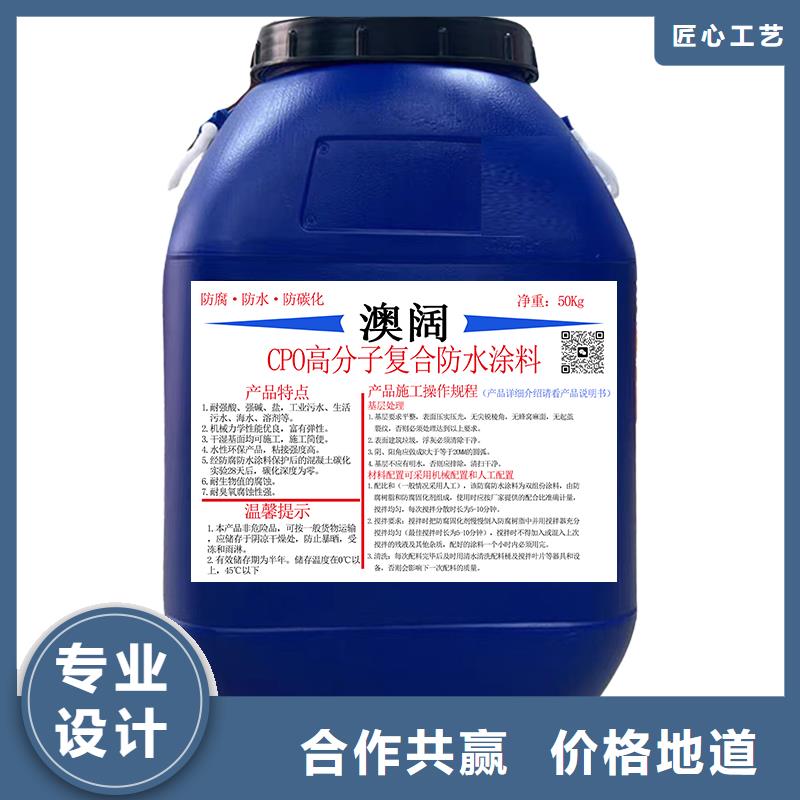 澳闊防腐PEO有機(jī)防水涂料匠心品質(zhì)細(xì)節(jié)展示PEO有機(jī)防水涂料