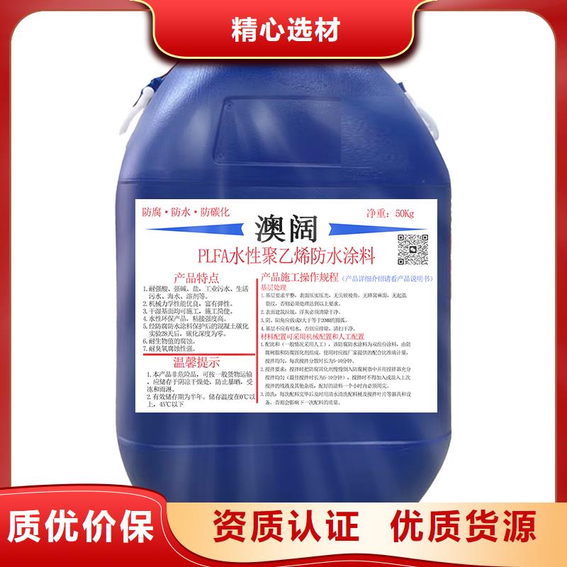 澳闊防腐LM龜裂自閉型防水涂料現(xiàn)貨批發(fā)行業(yè)優(yōu)選PEO氟碳防臭氧防腐涂料