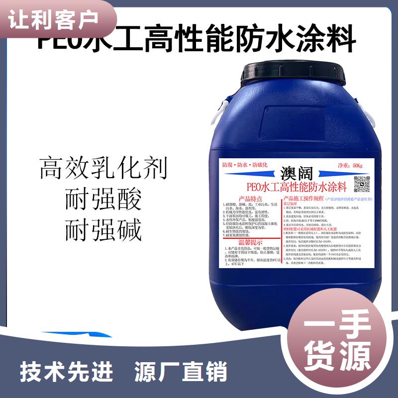 澳闊防腐PEO抗臭氧氧化防腐涂料實(shí)力派廠家優(yōu)良工藝PEO耐紫外線防水涂料