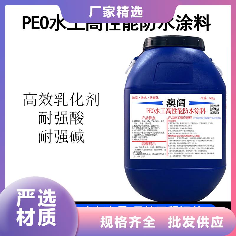 澳闊防腐RJA防腐防水涂料消防耐酸堿經(jīng)銷(xiāo)商正品保障PEO耐紫外線防水涂料