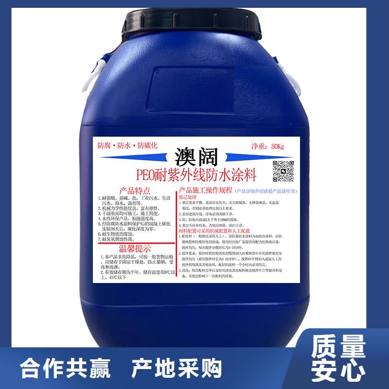 澳阔防腐PEO抗臭氧氧化防腐涂料品质过硬加工LM龟裂自闭涂料