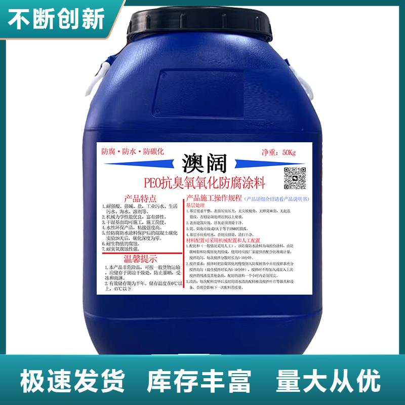 澳闊防腐PEO有機(jī)防水涂料匠心品質(zhì)細(xì)節(jié)展示PEO有機(jī)防水涂料