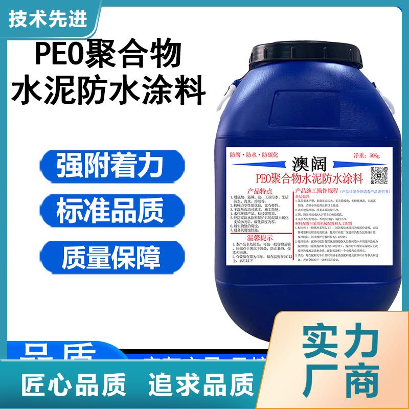 澳闊防腐PEO抗臭氧氧化防腐涂料實力派廠家優良工藝PEO耐紫外線防水涂料