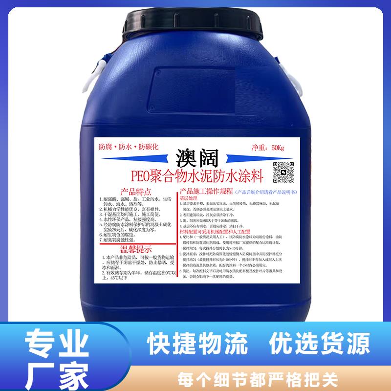 澳闊防腐ES污水池專用防腐涂料高品質(zhì)誠(chéng)信廠家有口皆碑有機(jī)硅烷丙烯酸復(fù)合防水涂