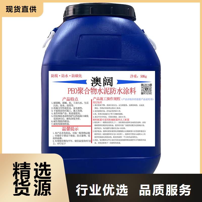 澳闊防腐PEO柔性防水防腐涂料為品質(zhì)而生產(chǎn)供您所需AST合成高分子防水涂膜