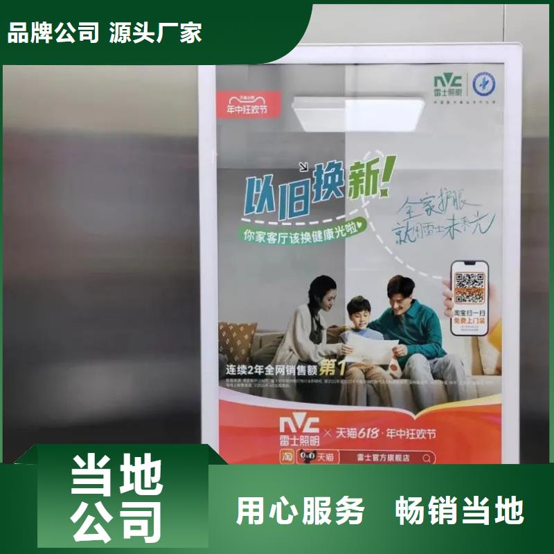 潍坊市小区电梯广告本地服务商