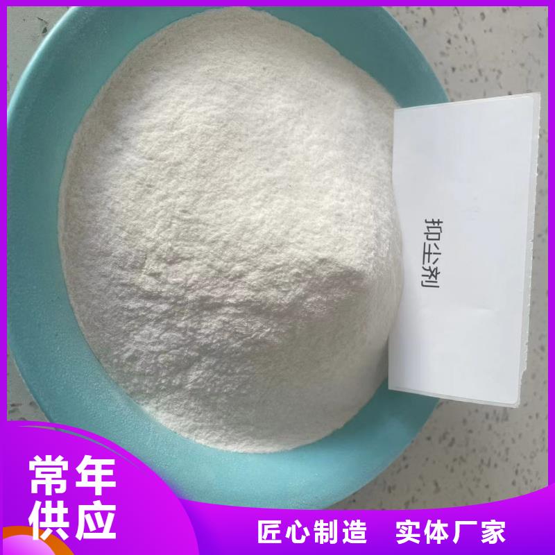 粉末結(jié)殼抑塵劑礦用泡沫抑塵劑塵劑專業(yè)生產(chǎn)廠家