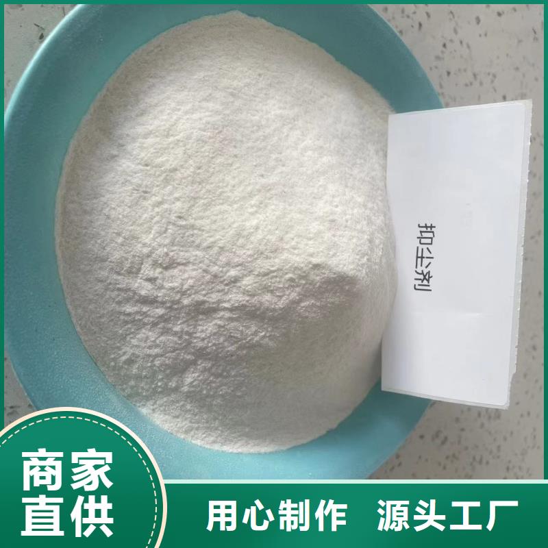 结壳抑尘剂供应商粉末结壳抑尘剂