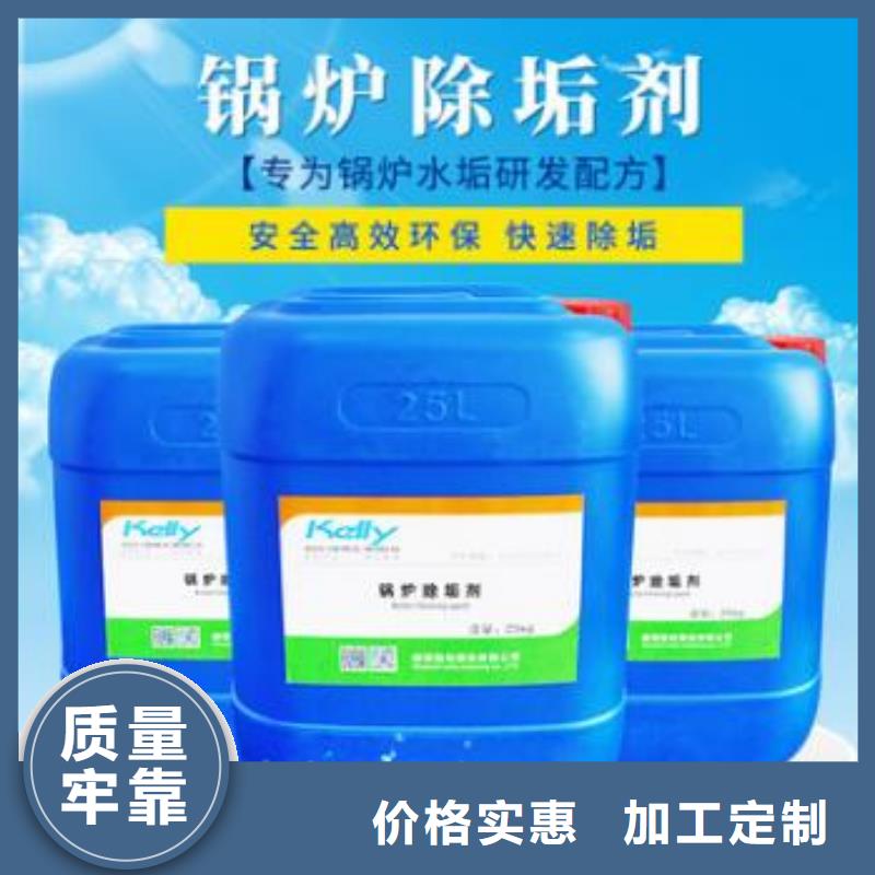 鍋爐除垢清洗劑鍋爐復合防腐除垢劑批發廠家