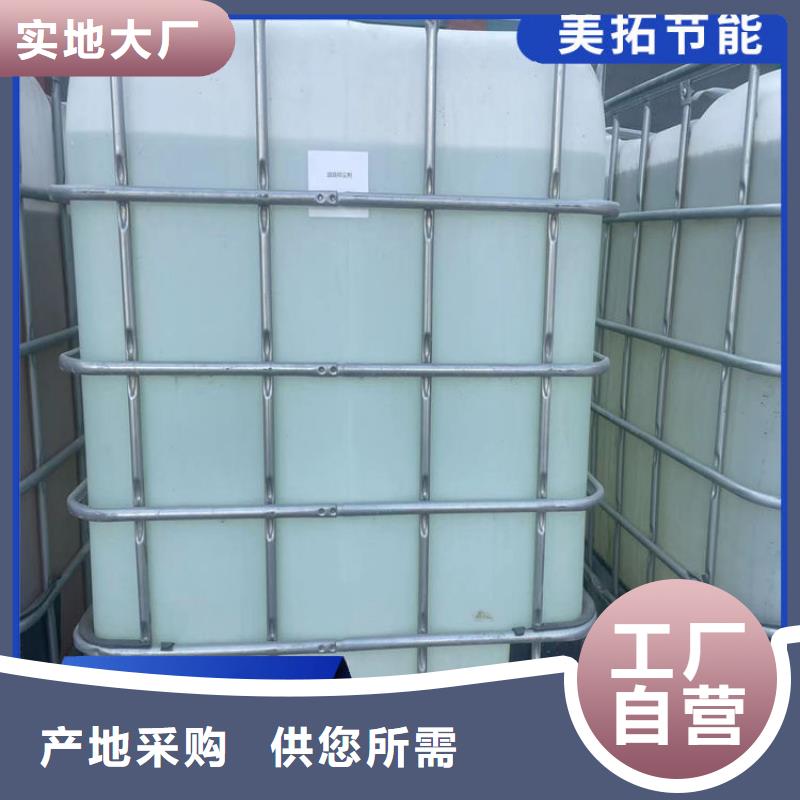 空气能防冻液厂家直销;可代工