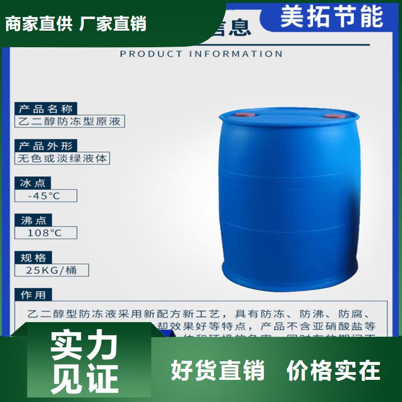 中央空调防冻液可加工