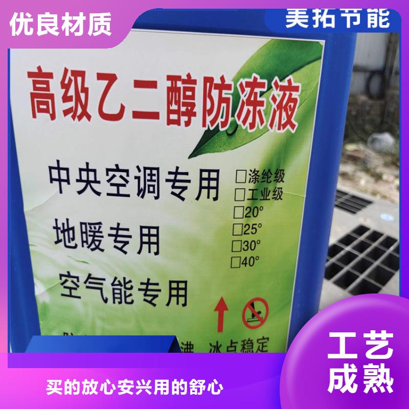 空氣能防凍液可代工